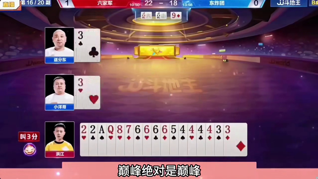 传说中三炸全响屠龙局