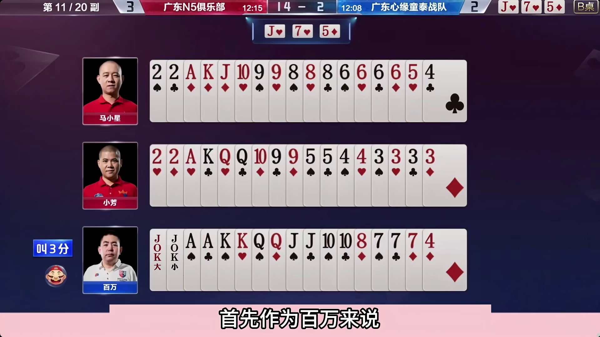 能赢4炸才叫高手