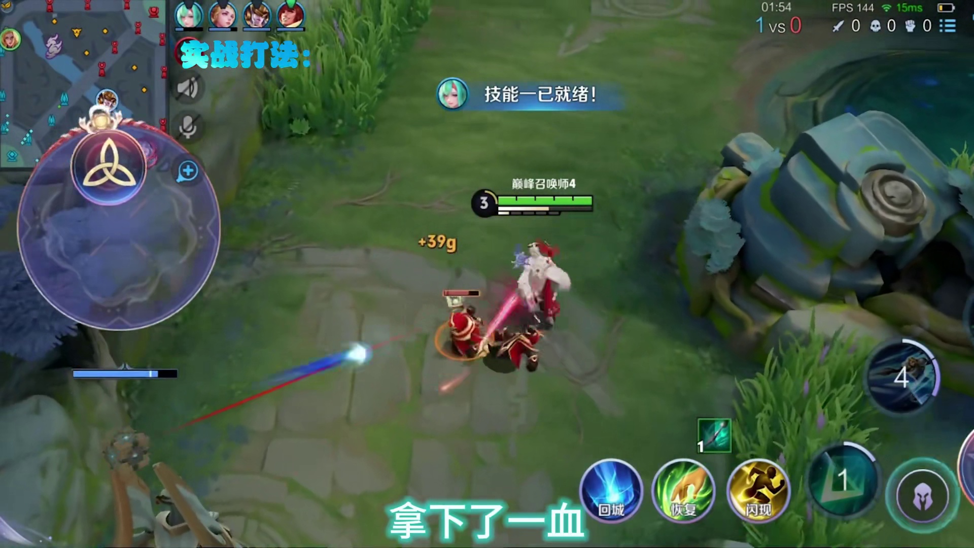 详细分析千本樱夏洛特的全局思路