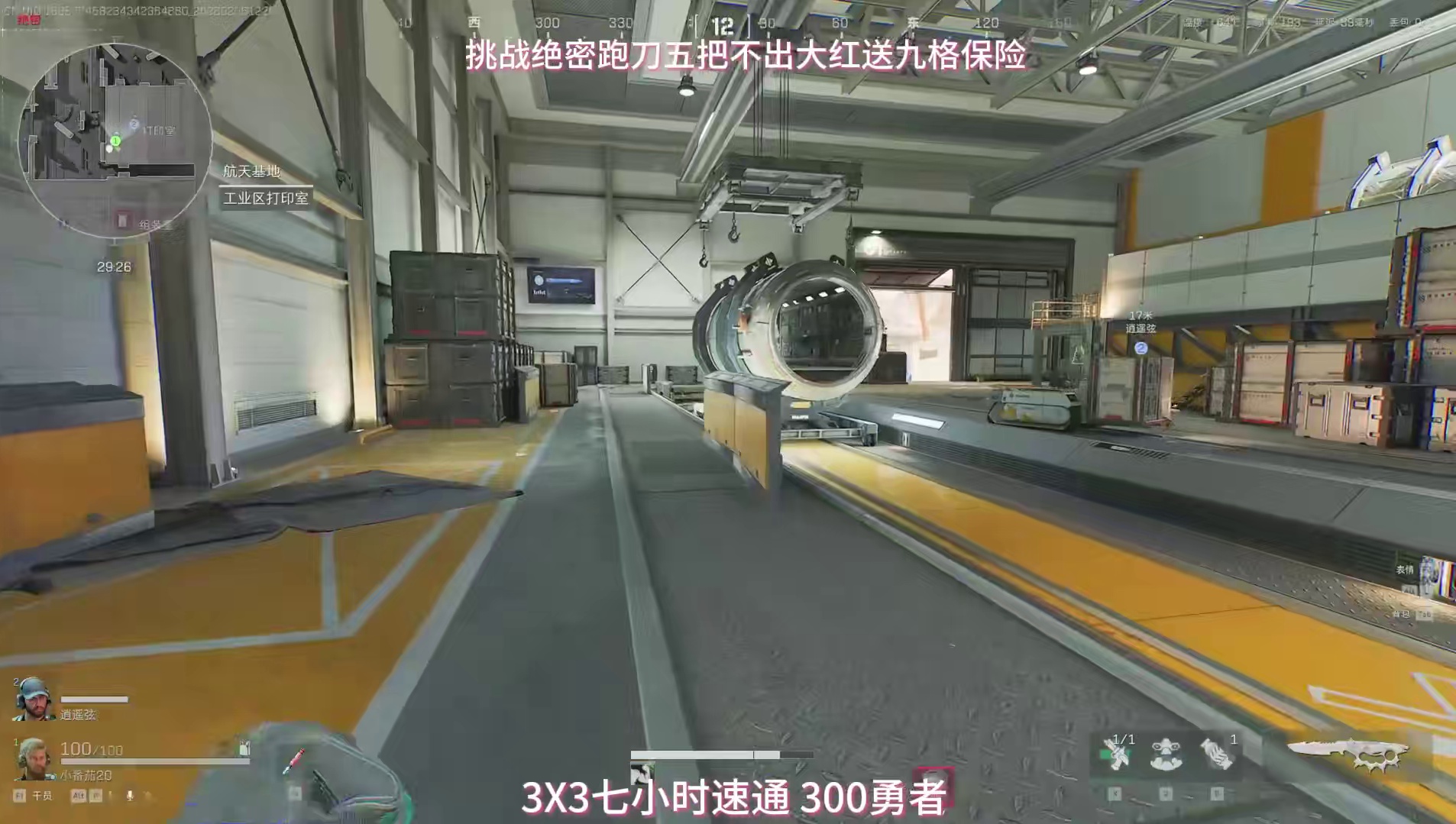 给我20分钟9个红让你爱上绝密跑刀