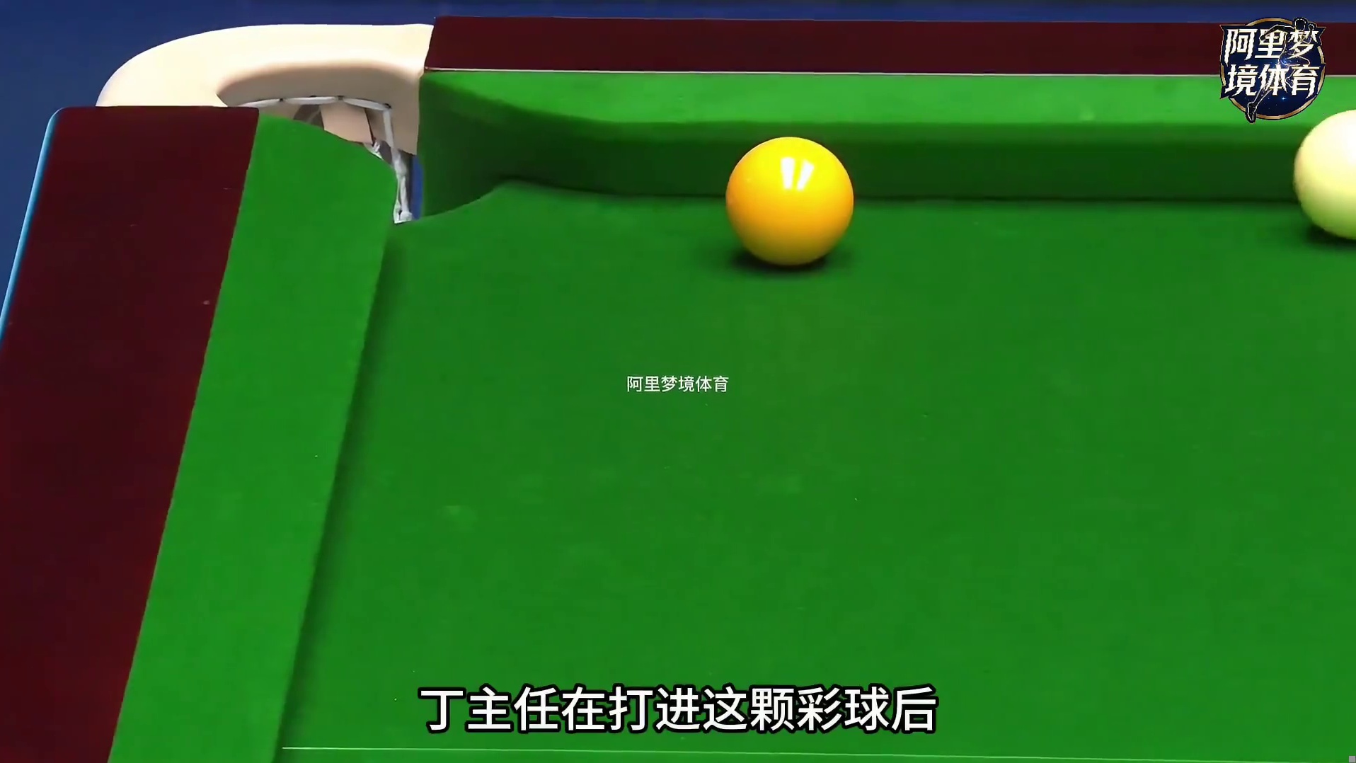 斯诺克再现冷门规则，丁俊晖及时提示纠正裁判