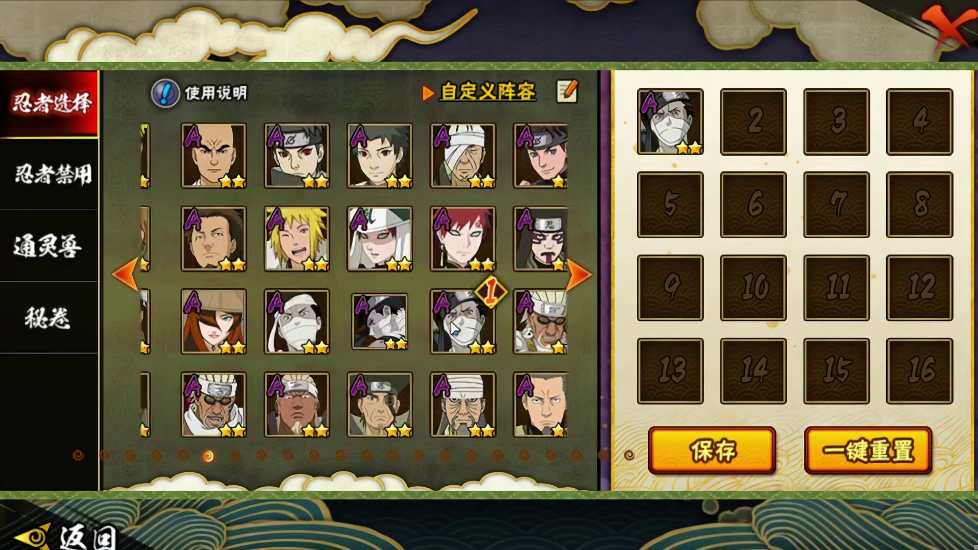 （补丁）1月决斗场忍者强度排行