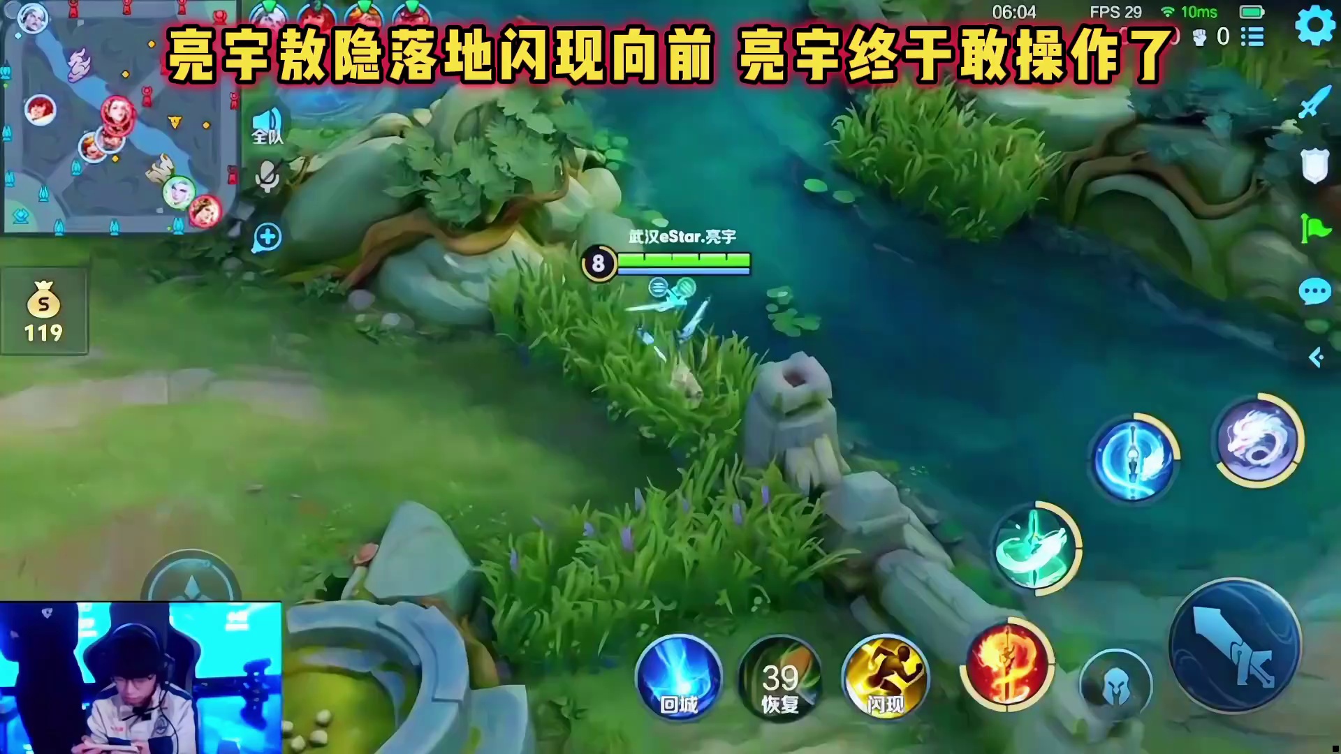 eStar vs LGD，亮宇落地闪现留人，亮宇大帝敢操作了