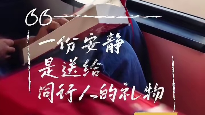 【最美的风景在回家路上】塞满心意的行囊、奔赴团圆的身影……，你踏上回家的路了吗？回家路上让这些歌声相