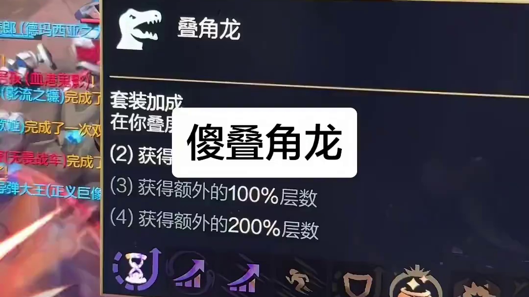 心之钢和无限循环往复不吃叠角龙，注意别上当