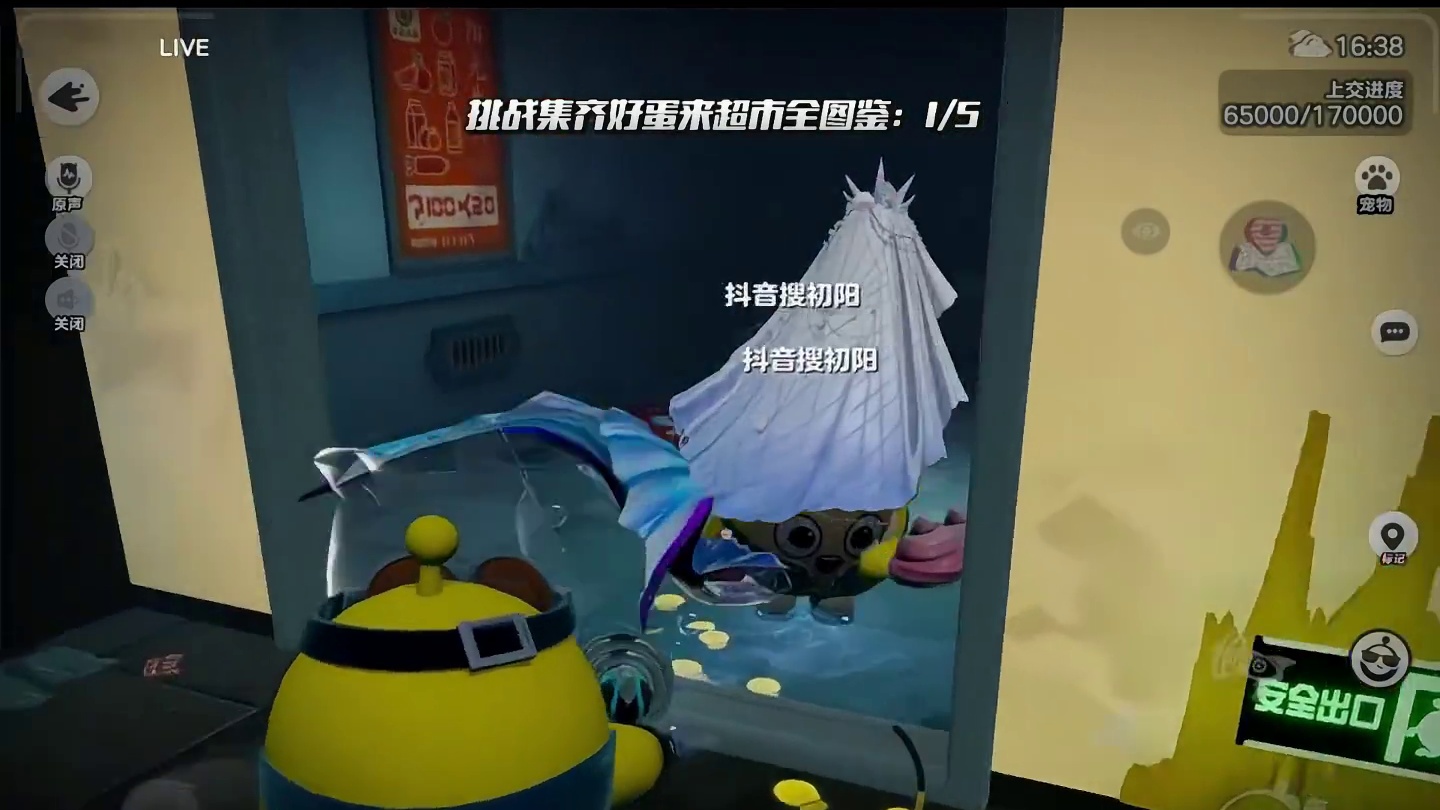 新地图好蛋来超市的2个彩蛋！