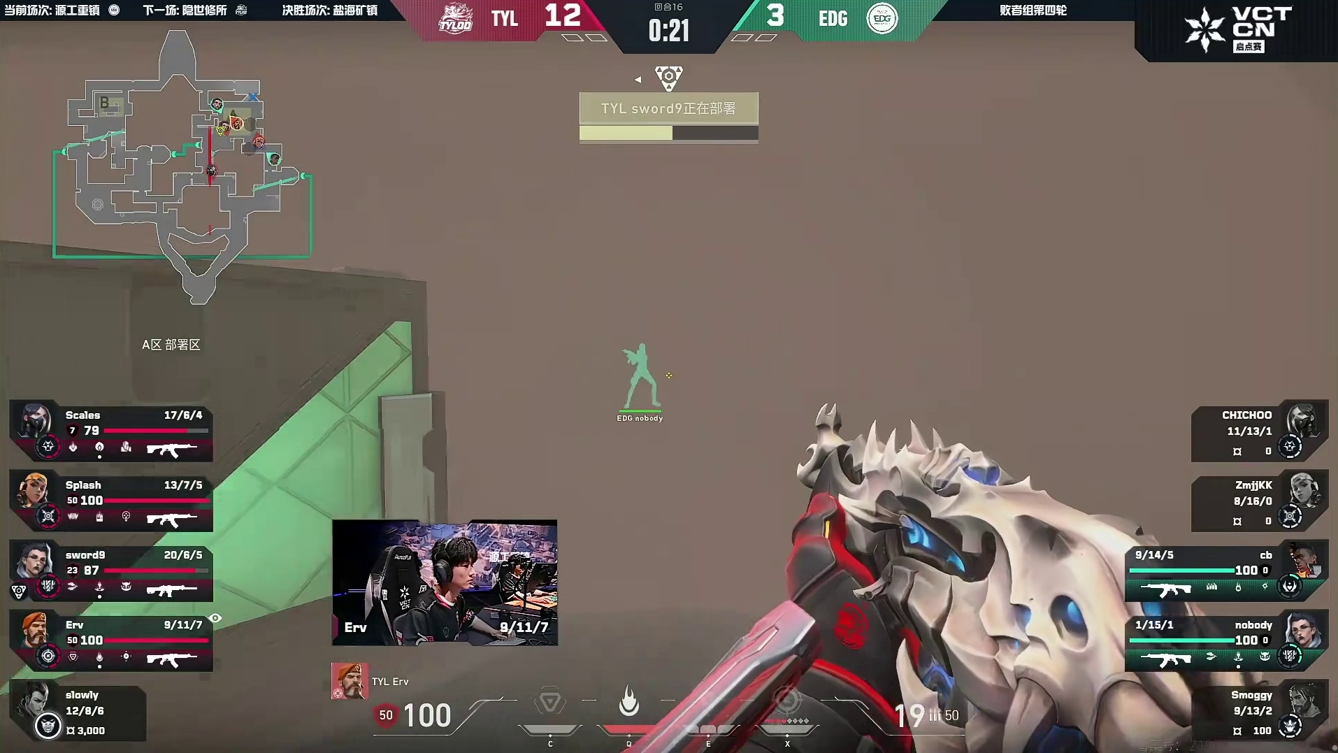 老九又是关键双杀撕开破绽！天禄成功拿下图一！！！