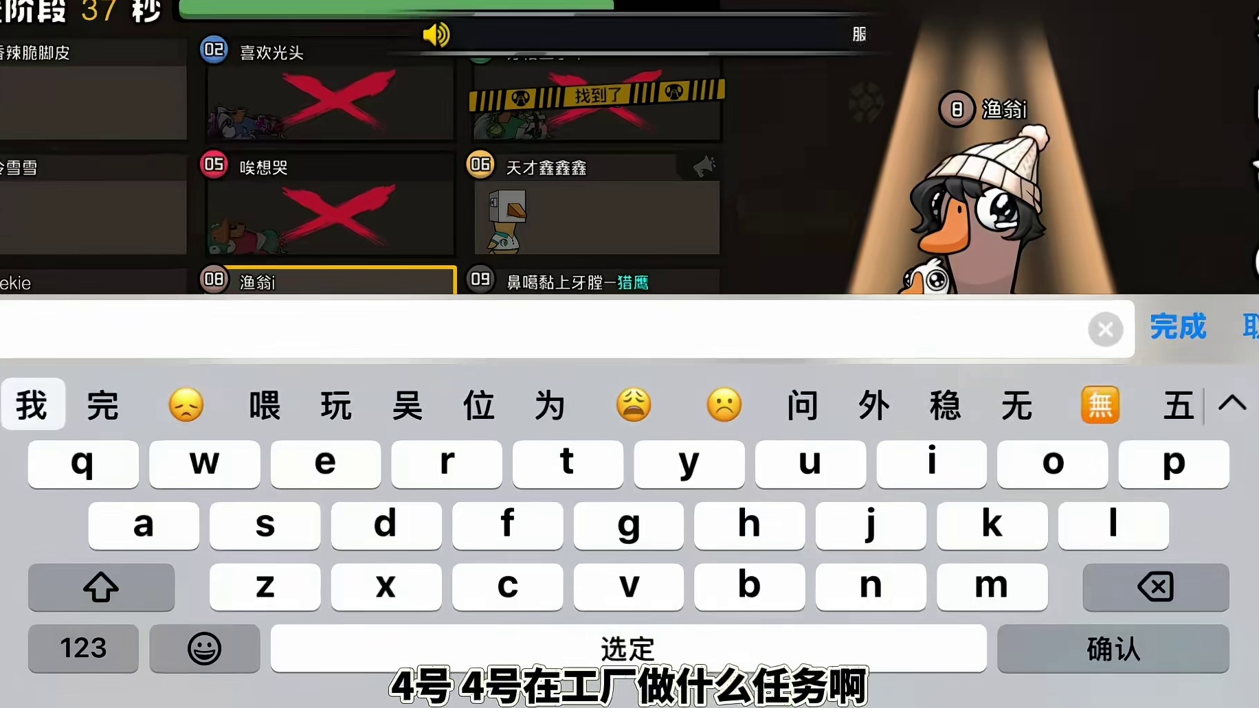 鹅鸭杀：猎鹰外交官的求生大乱斗