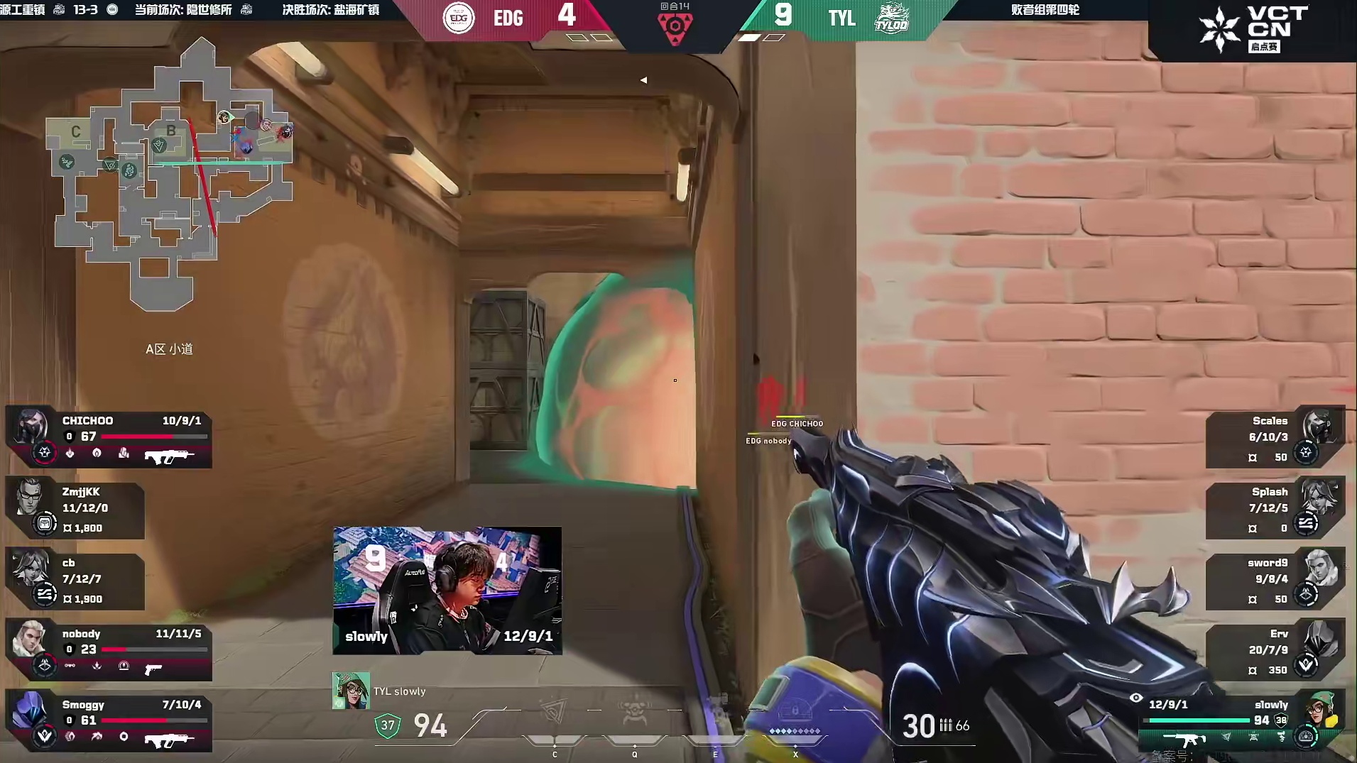 ECO局球神发力！三杀追回一分！！！