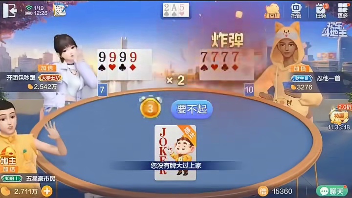 农民: 哈哈终于上当了