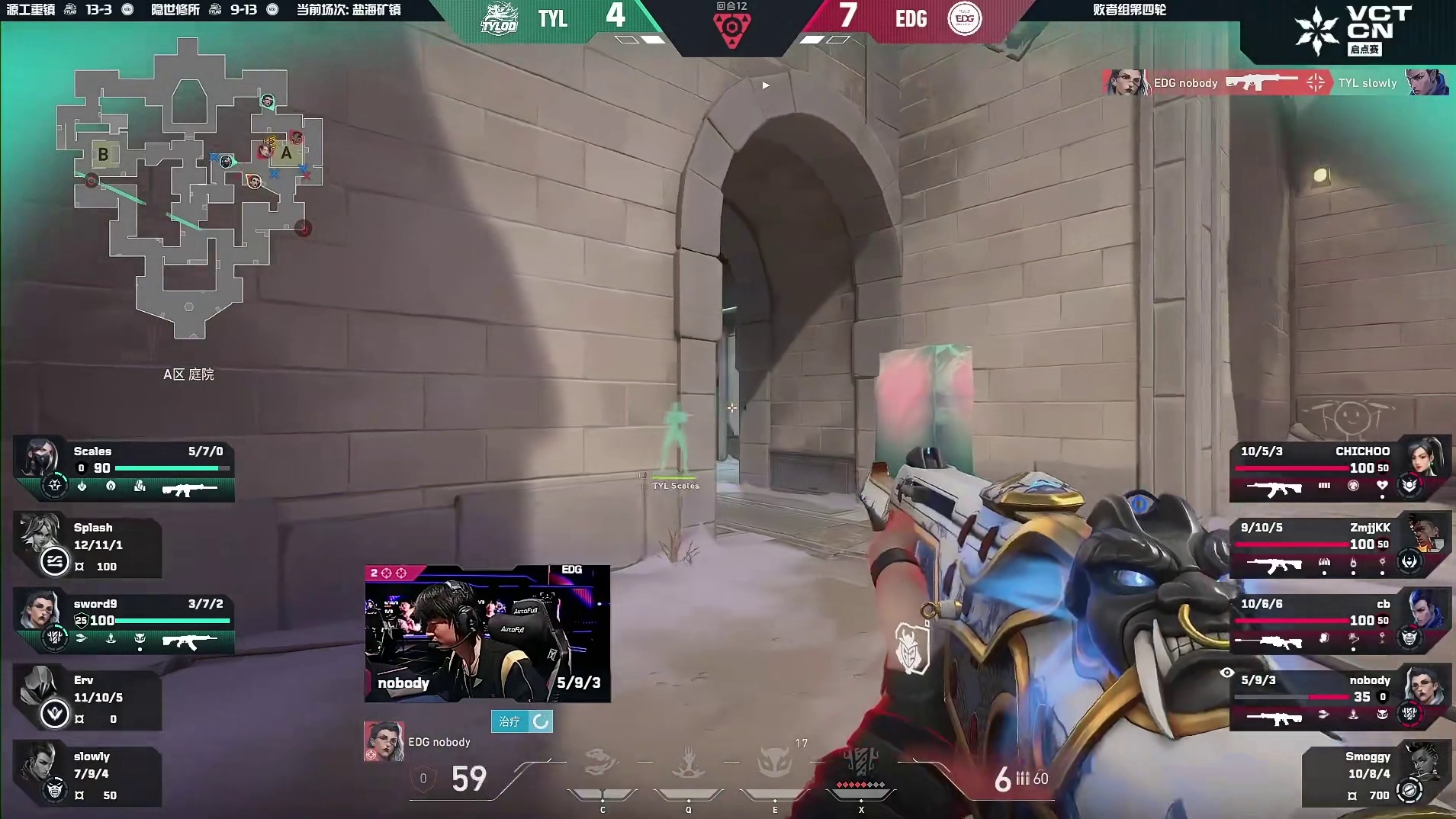 Scales三杀无力回天！EDG拿下上半场最后一分！！！