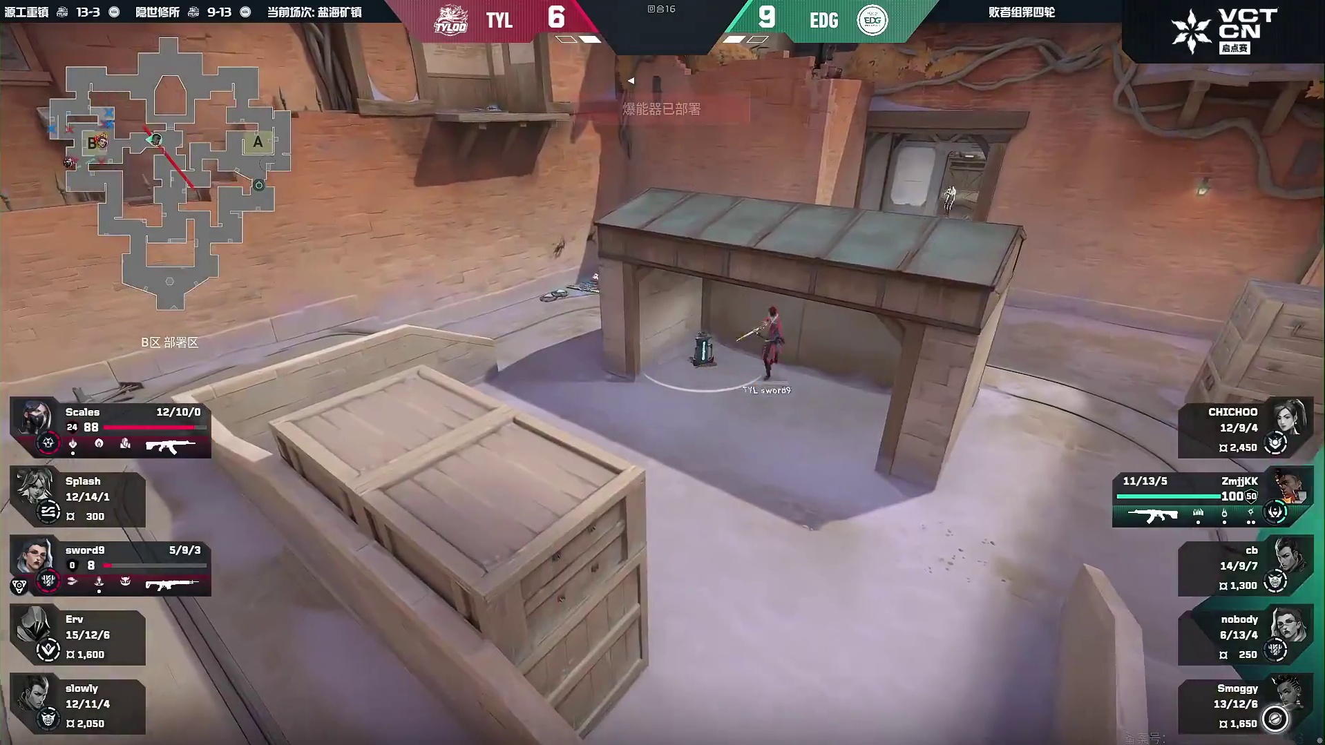 Scales关键三杀追回人数差拿下一分！！！