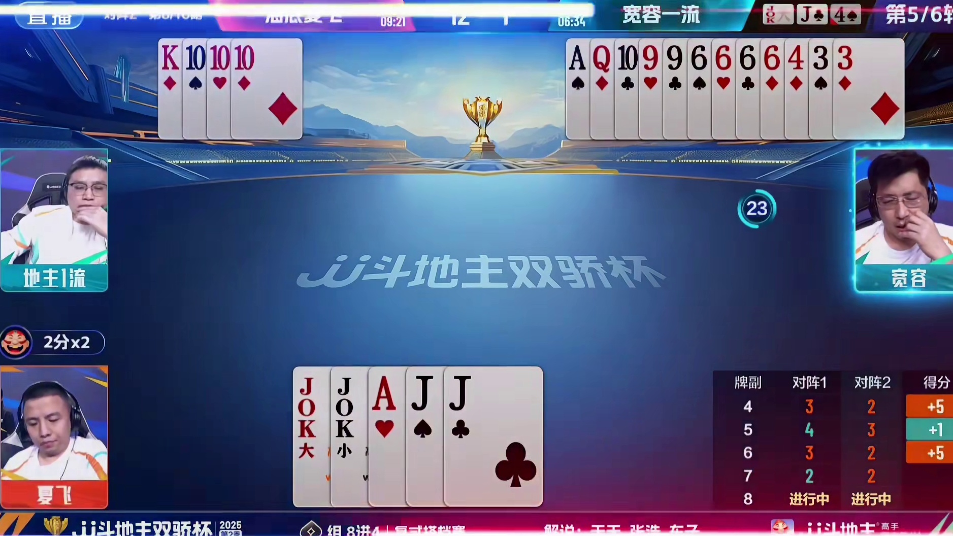 这种操作我做梦也没想到啊 斗地主残局