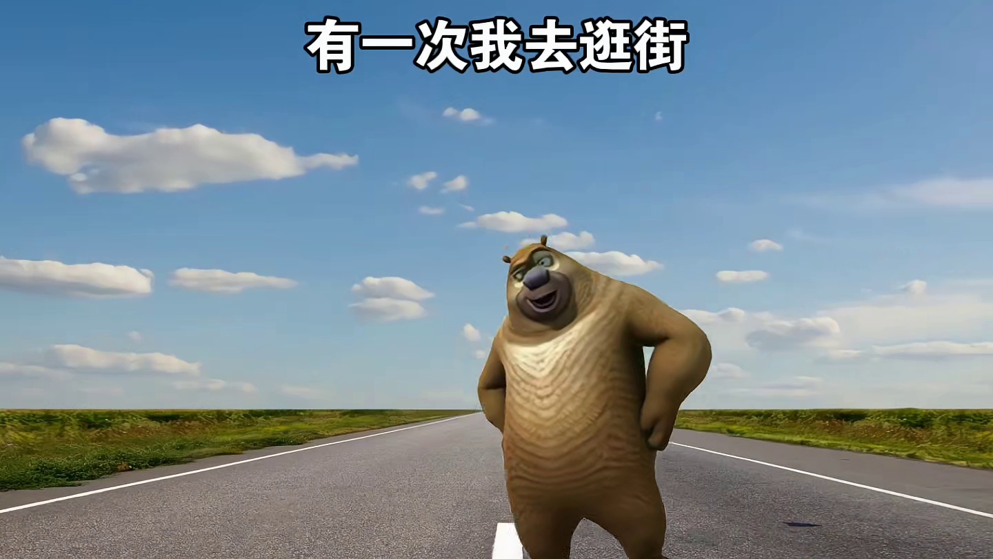 我也不容易啊