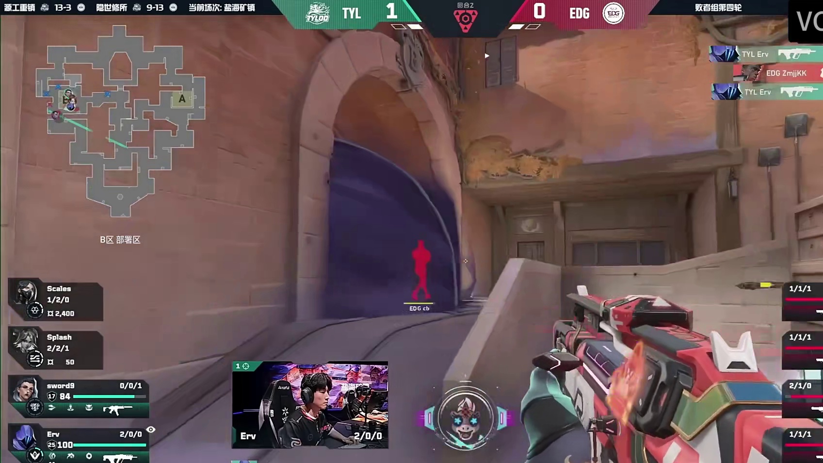 EDG让一追二天禄杀进半决赛 #