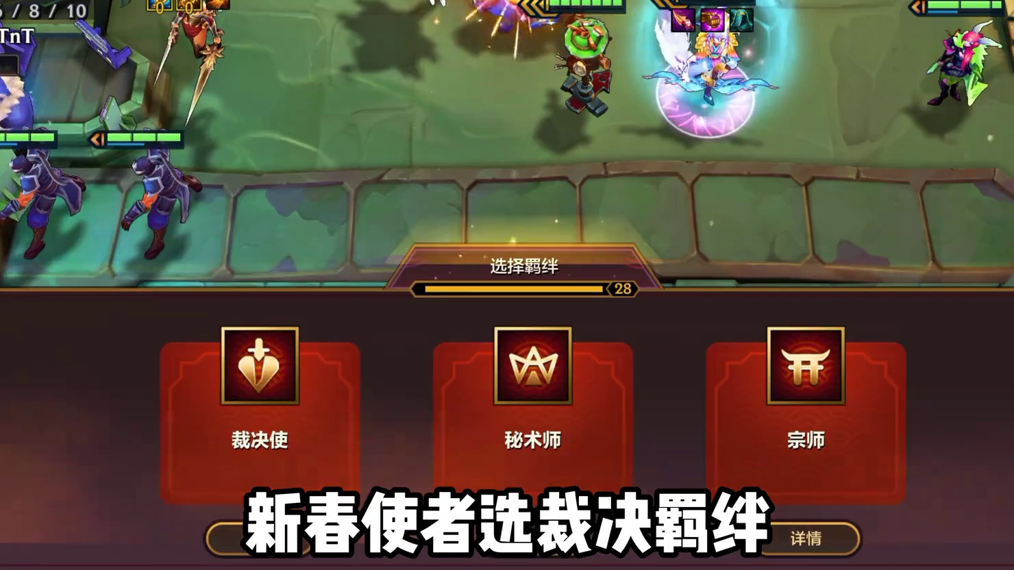 【五裁秘宗千珏】 福星返场爆发最高三费卡！多重属性拉满一个技能瞬秒三星四费！福星使者的存在无转即可5