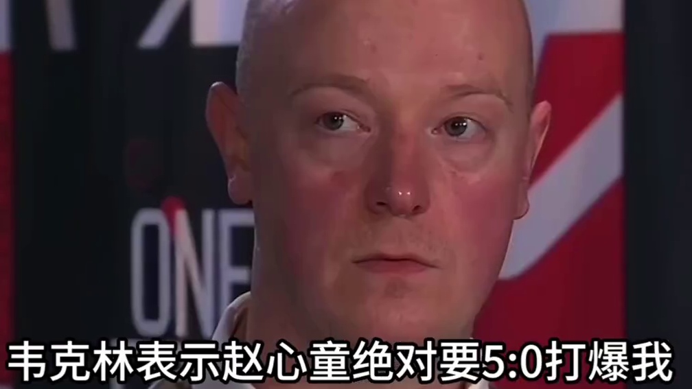 赵心童今晚七点对战韦克林！2026斯诺克世界大奖赛焦点战，韦克林称自己非常害怕面对赵心童 #