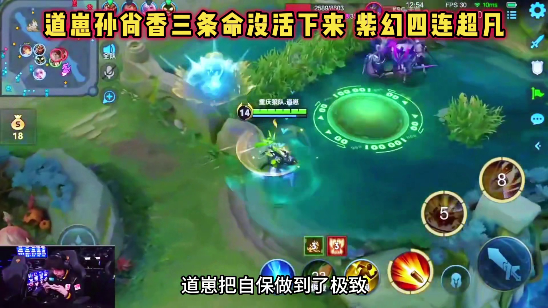 重庆狼队 vs KSG，道崽三条命没活下来，紫幻小乔四连超凡