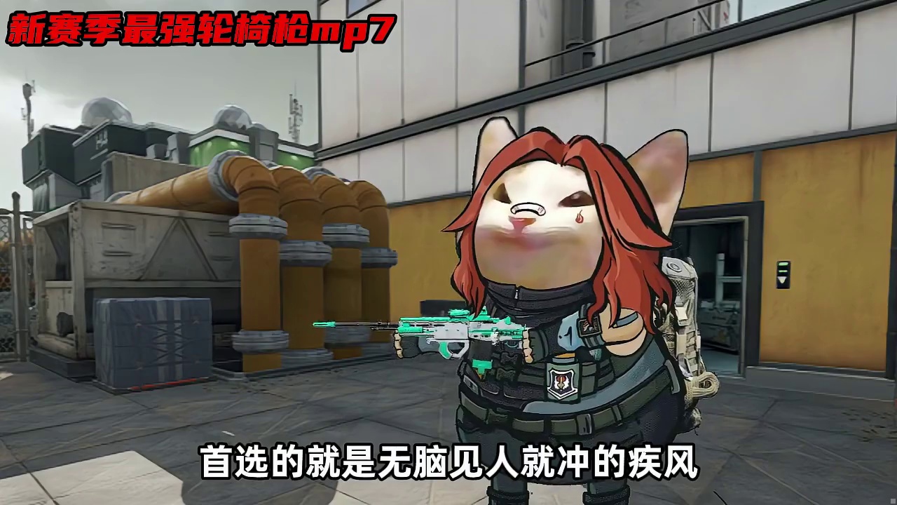 新赛季最强轮椅枪mp7