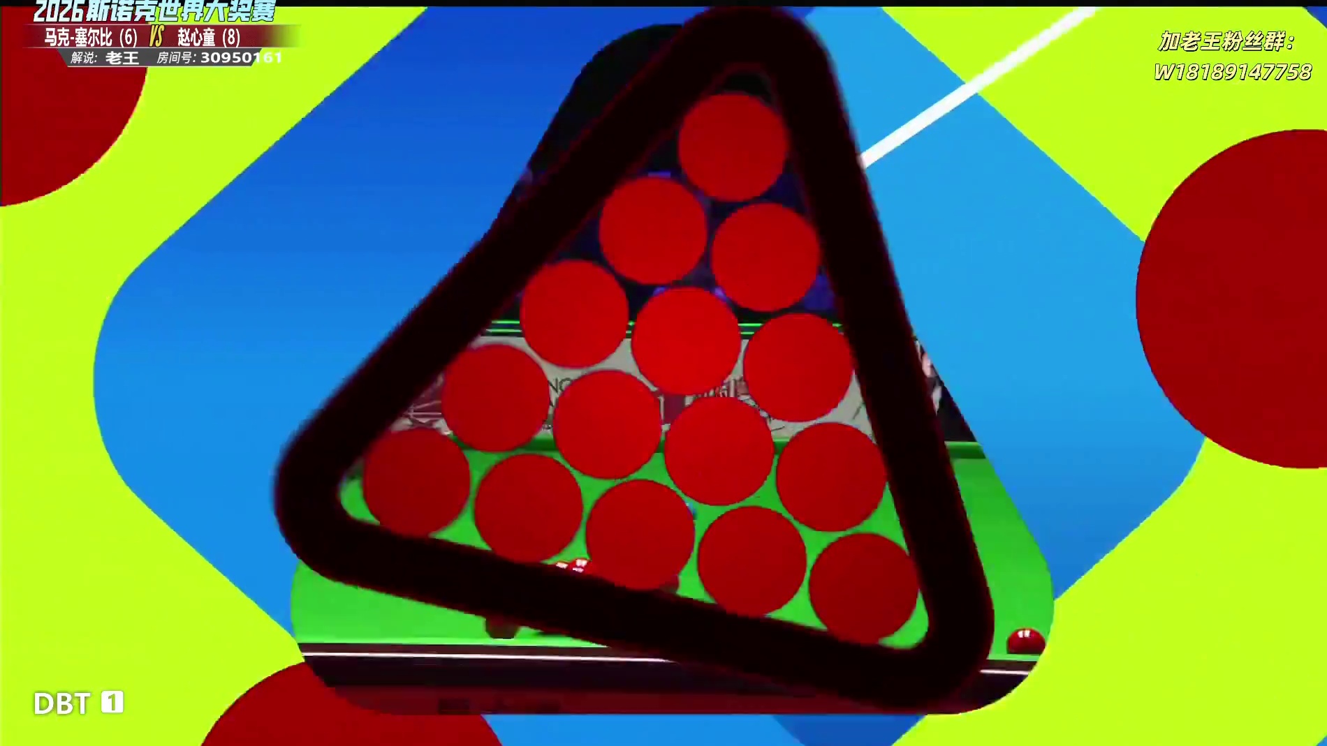 赵心童vs马克-塞尔比 大奖赛16进8-第3局