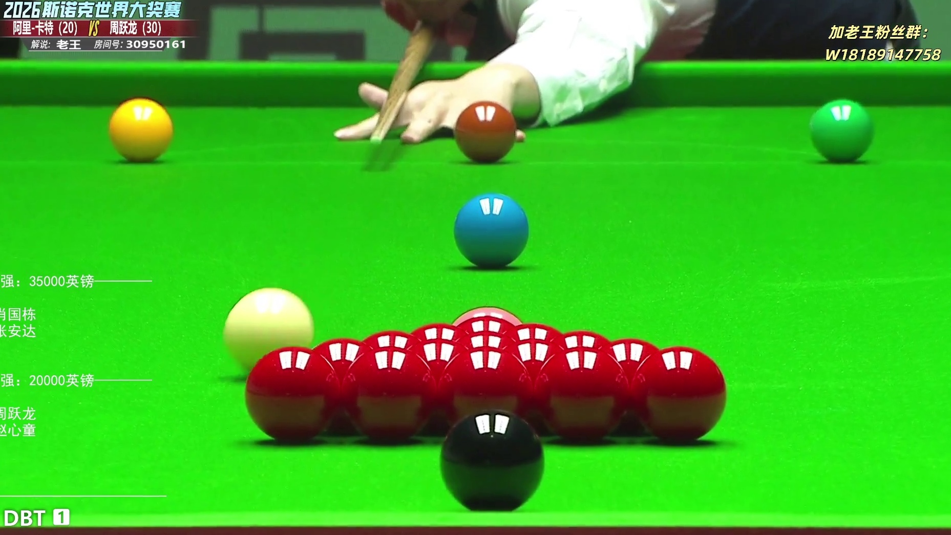 赵心童vs马克-塞尔比 大奖赛16进8-第7局