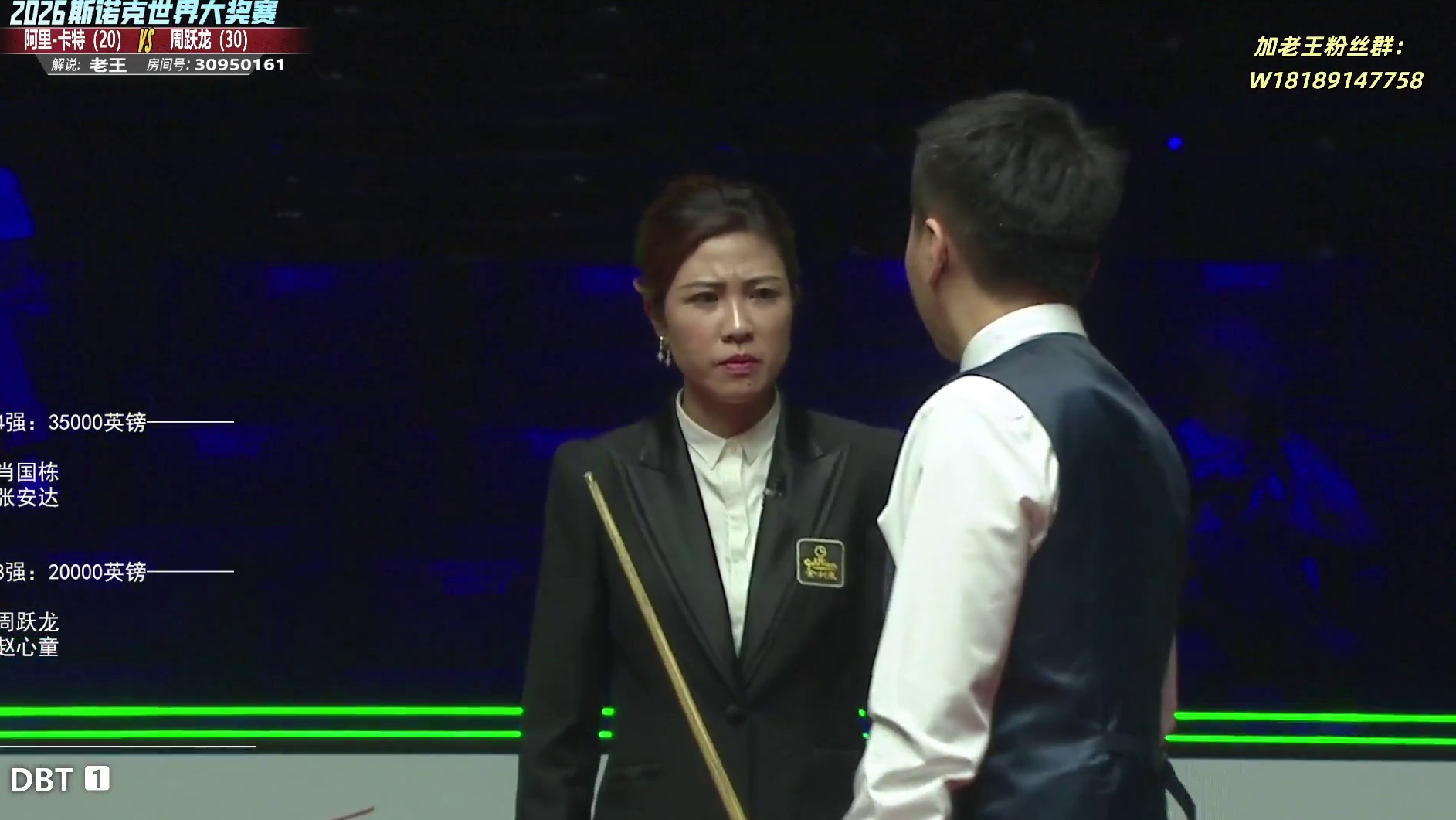 赵心童vs马克-塞尔比 大奖赛16进8-第8局