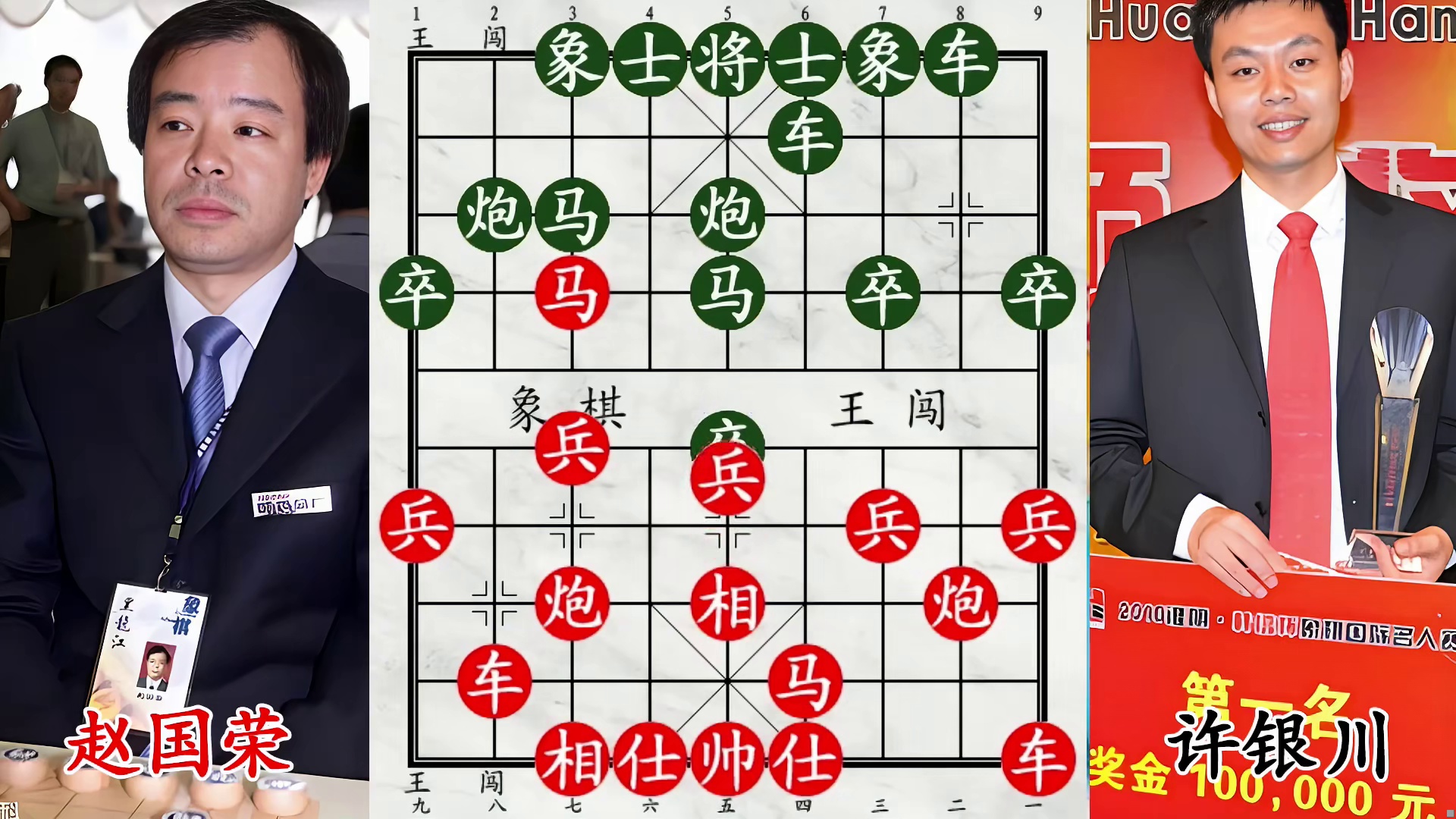 许银川捆仙绳锁赵国荣，朴实才是真绝招！