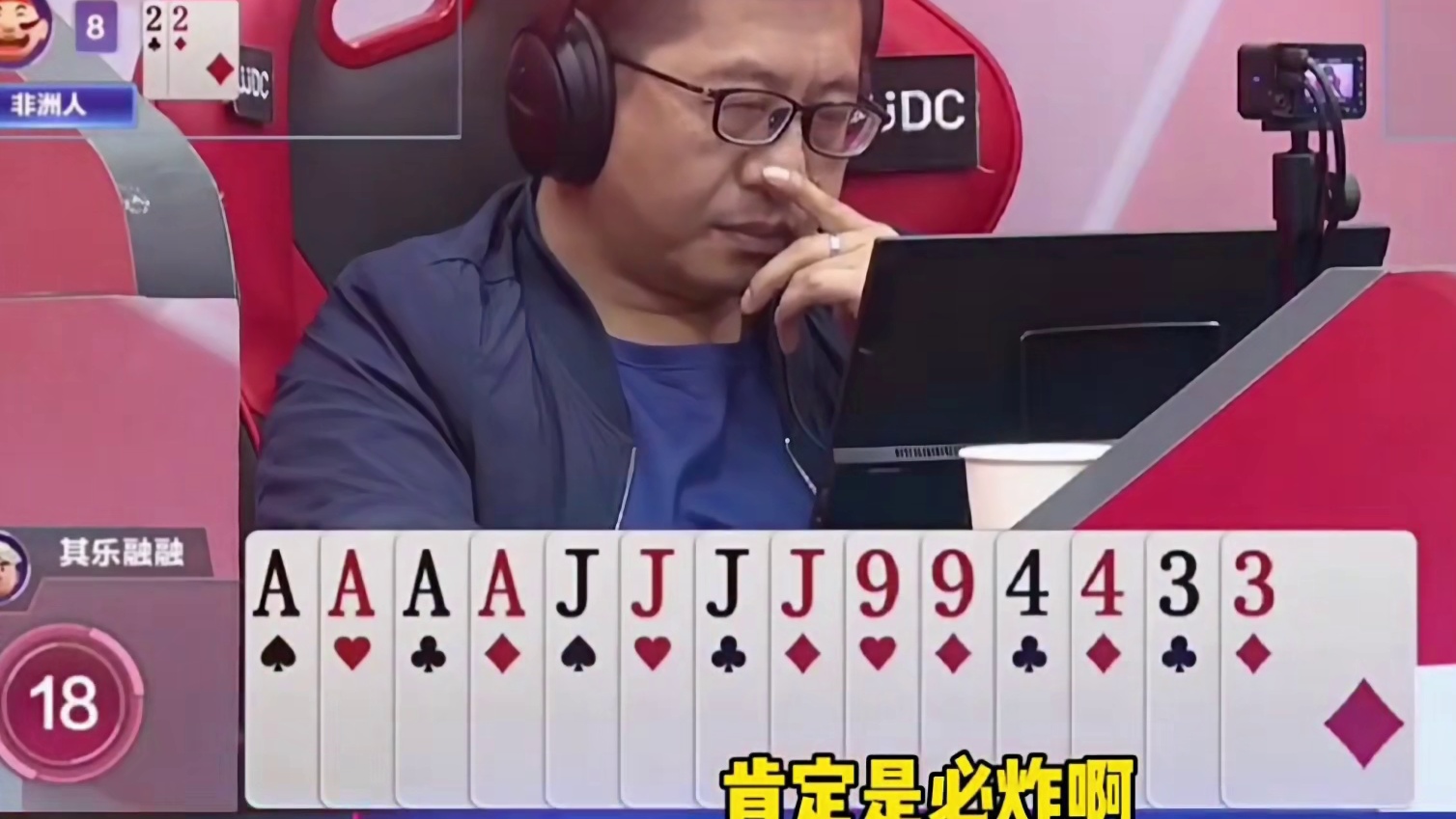 下家两个炸弹愣是没敢动