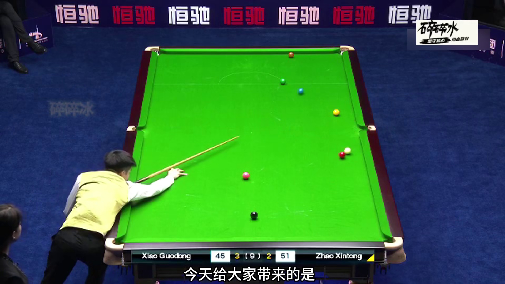 赵心童再战肖国栋，直线翻袋嗨翻全程，球迷：这球打的真帅！