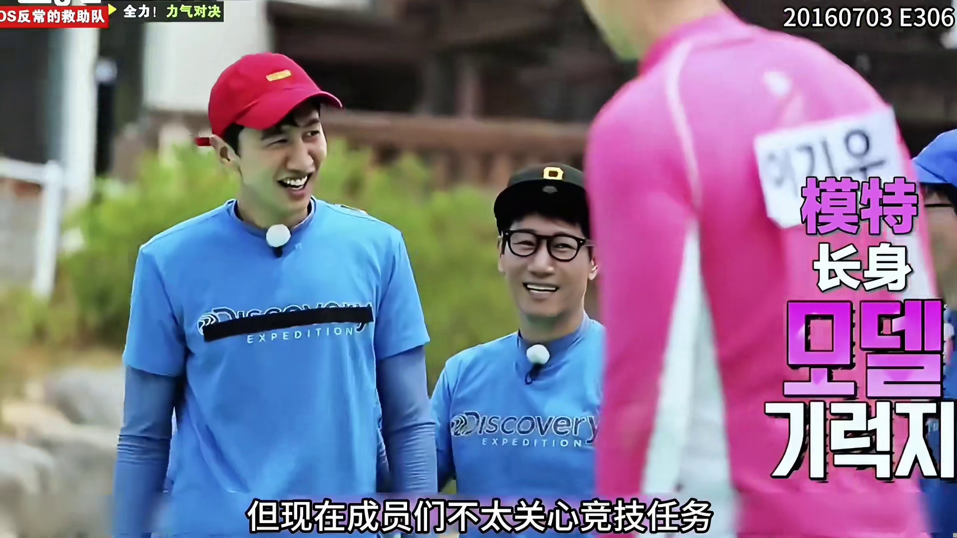 本期是RunningMan反常的救助队特辑 _3