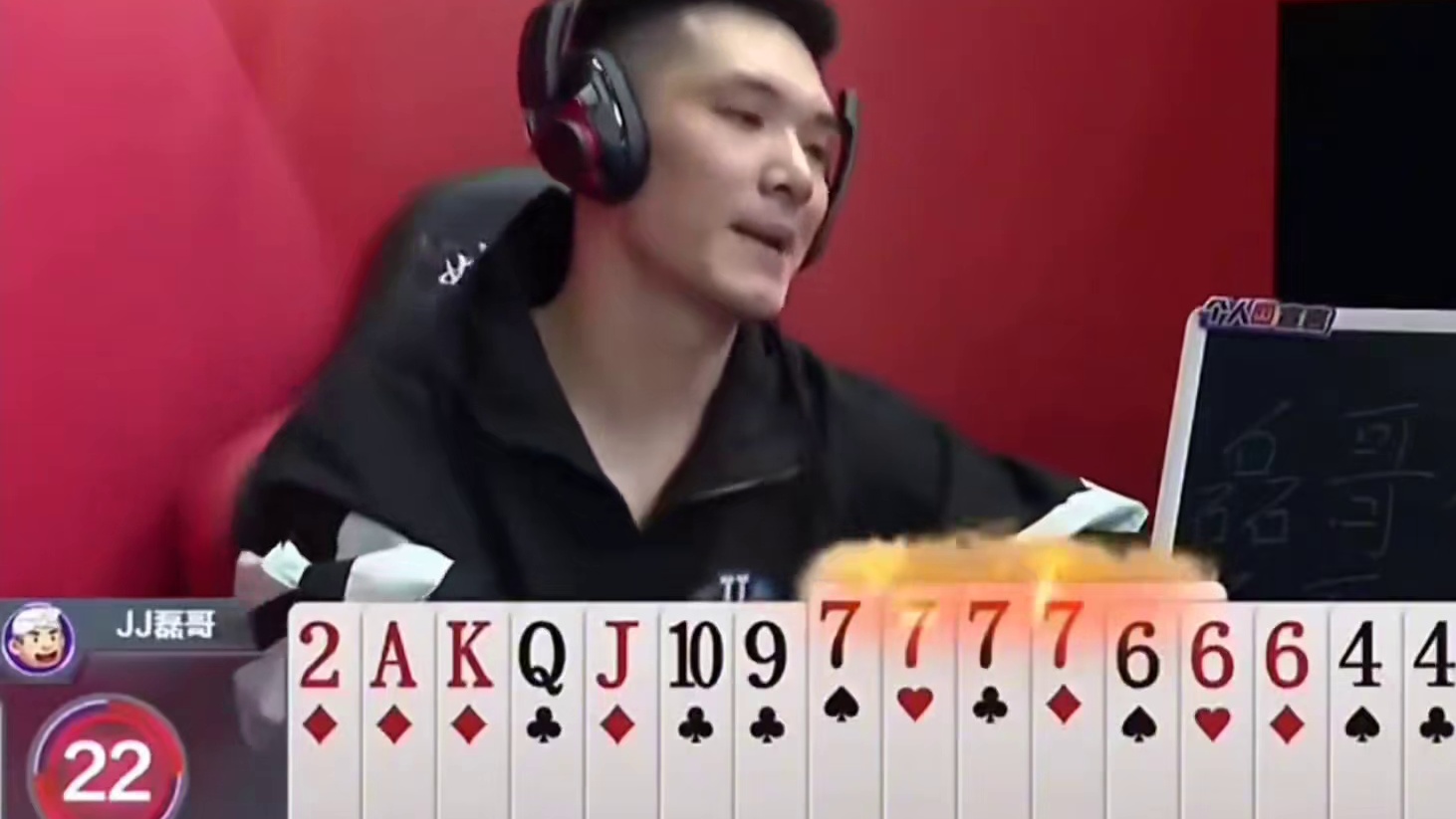 磊哥斗地主精彩牌局，副副堪称典范