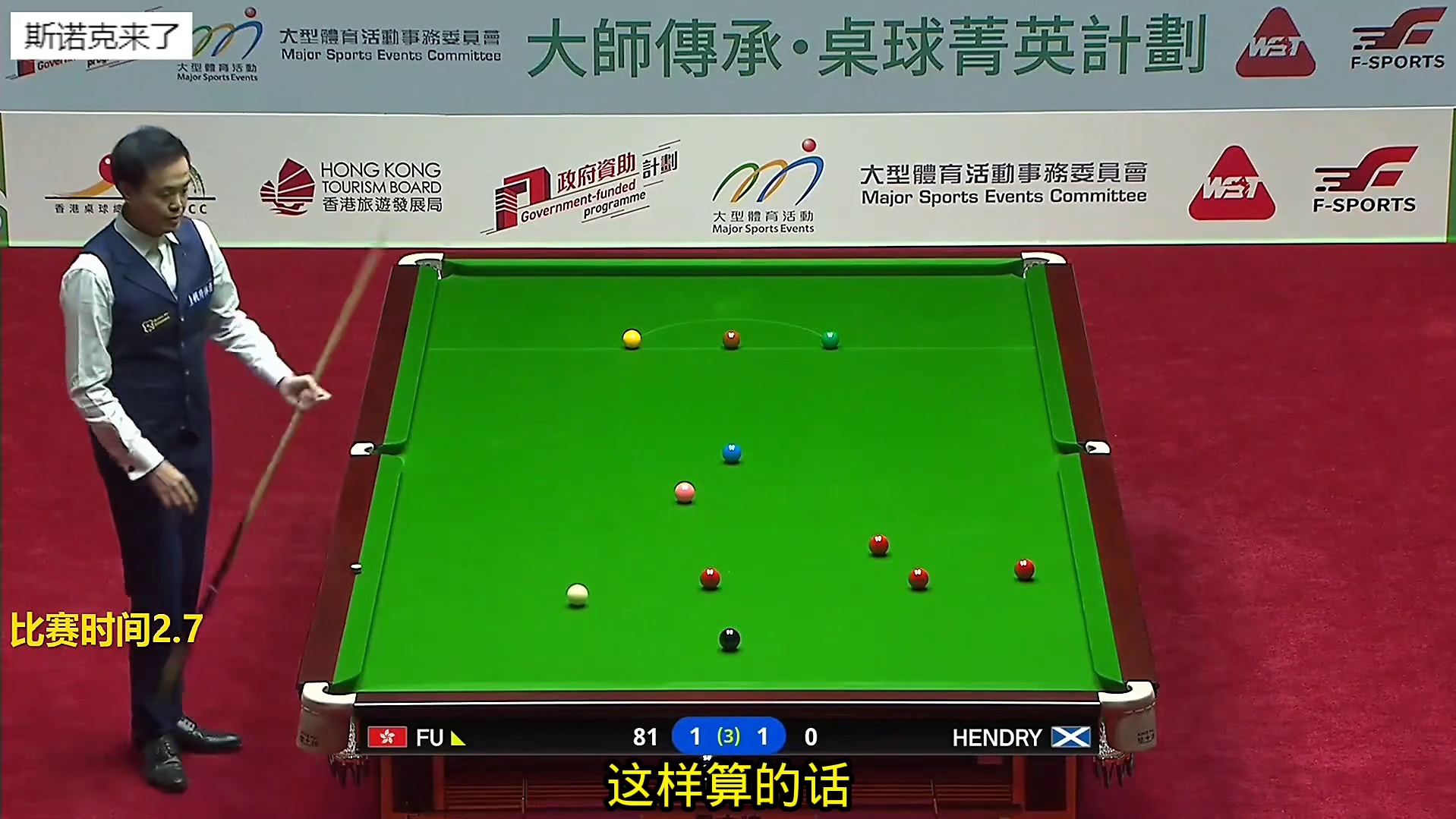 大奖赛最新147！傅家俊轰出超细腻147全场欢呼，亨得利顶礼膜拜 #