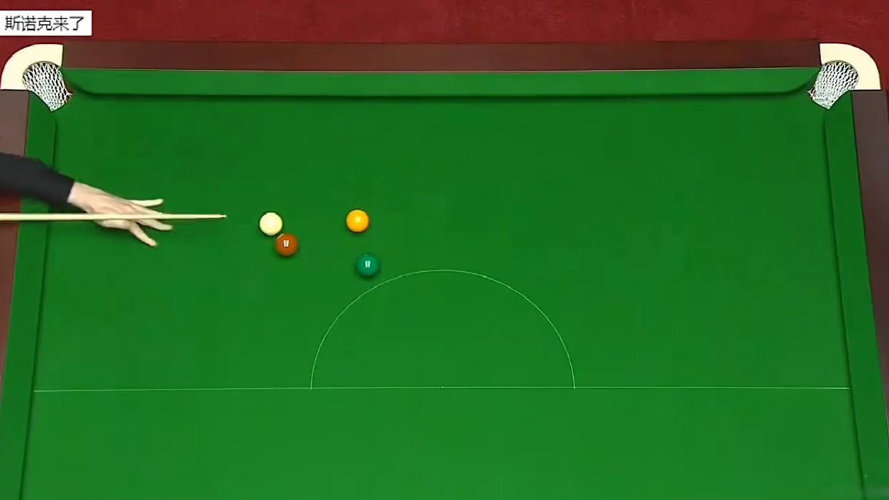 赵心童状态拉满，连续4杆神级解球，最后争黑绝杀太刺激