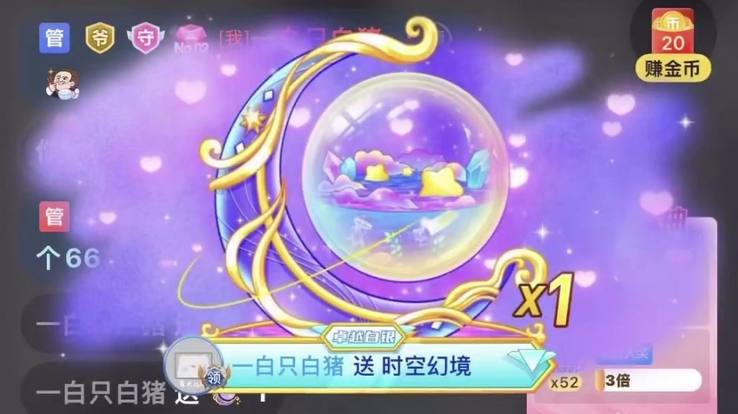 感谢小猪总鼎力支持34级啦[耶][耶][耶]