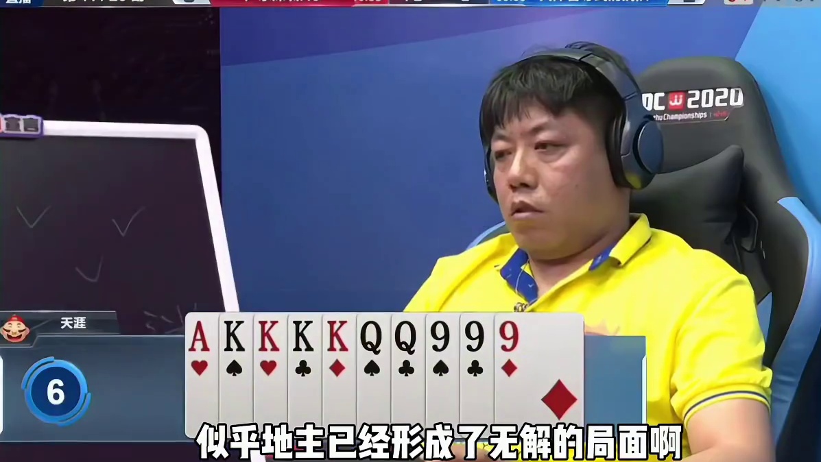 就是不走气人不？ 斗地主的百种姿势