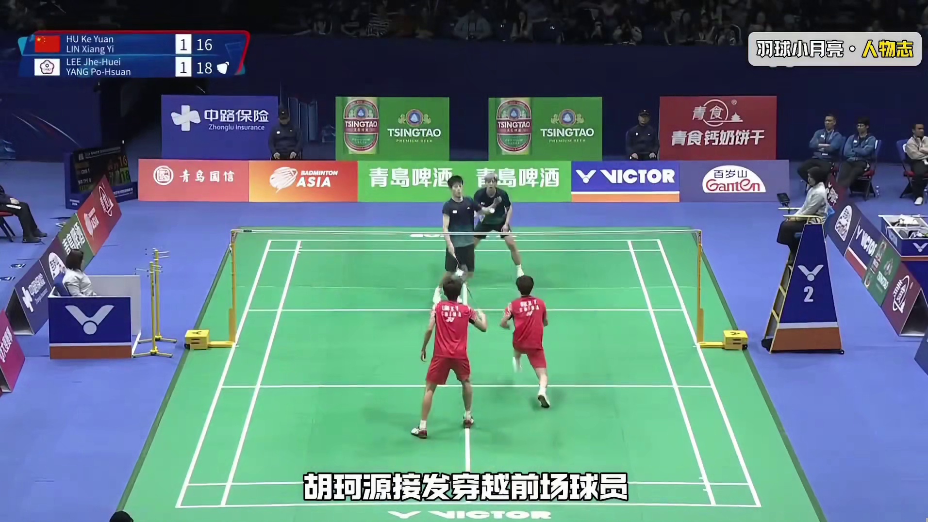 大逆转！！亚团赛场惊现胡林组合决胜时刻！！