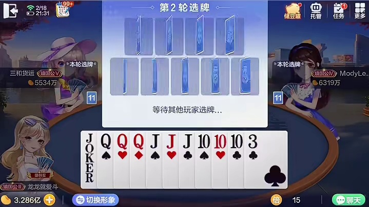 首先大王.次选10.JQ直接春天