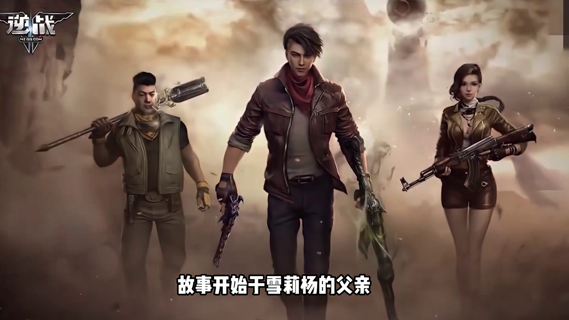 逆战十年前的僵尸猎场 联动鬼吹灯的盗墓题材-精绝古城