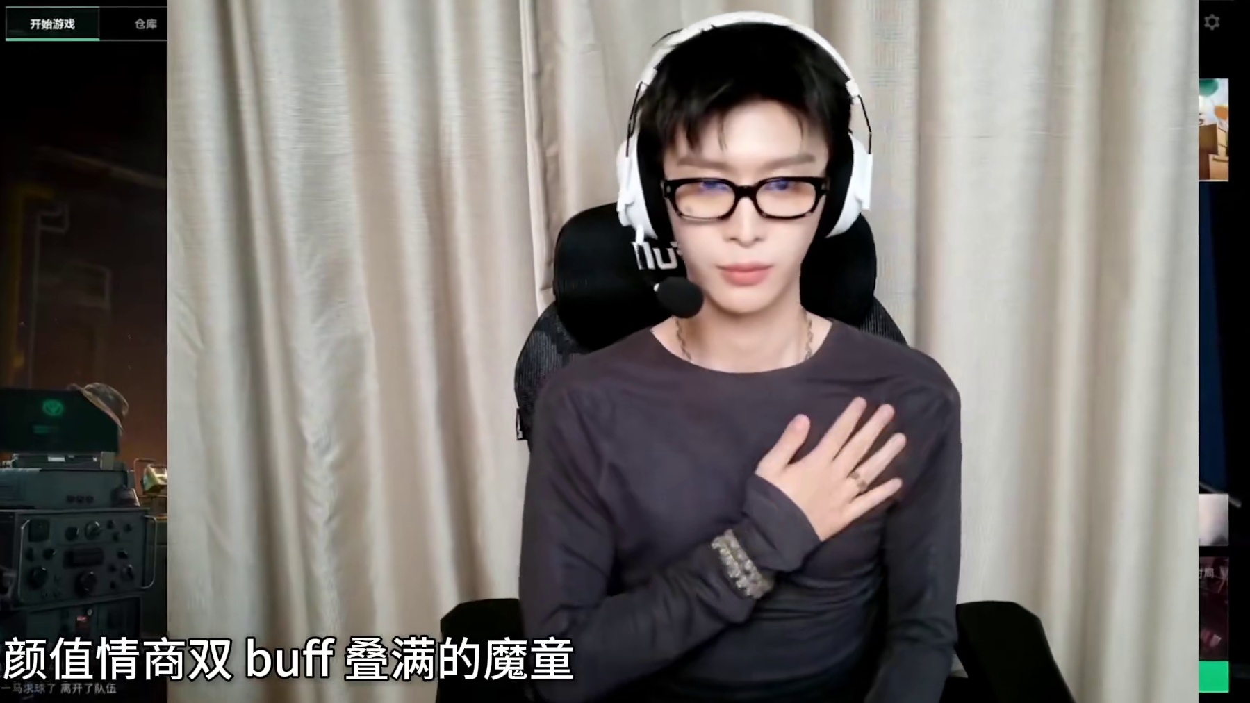 明星主播齐聚红人杯！三角洲玩家有自己的电竞综艺！