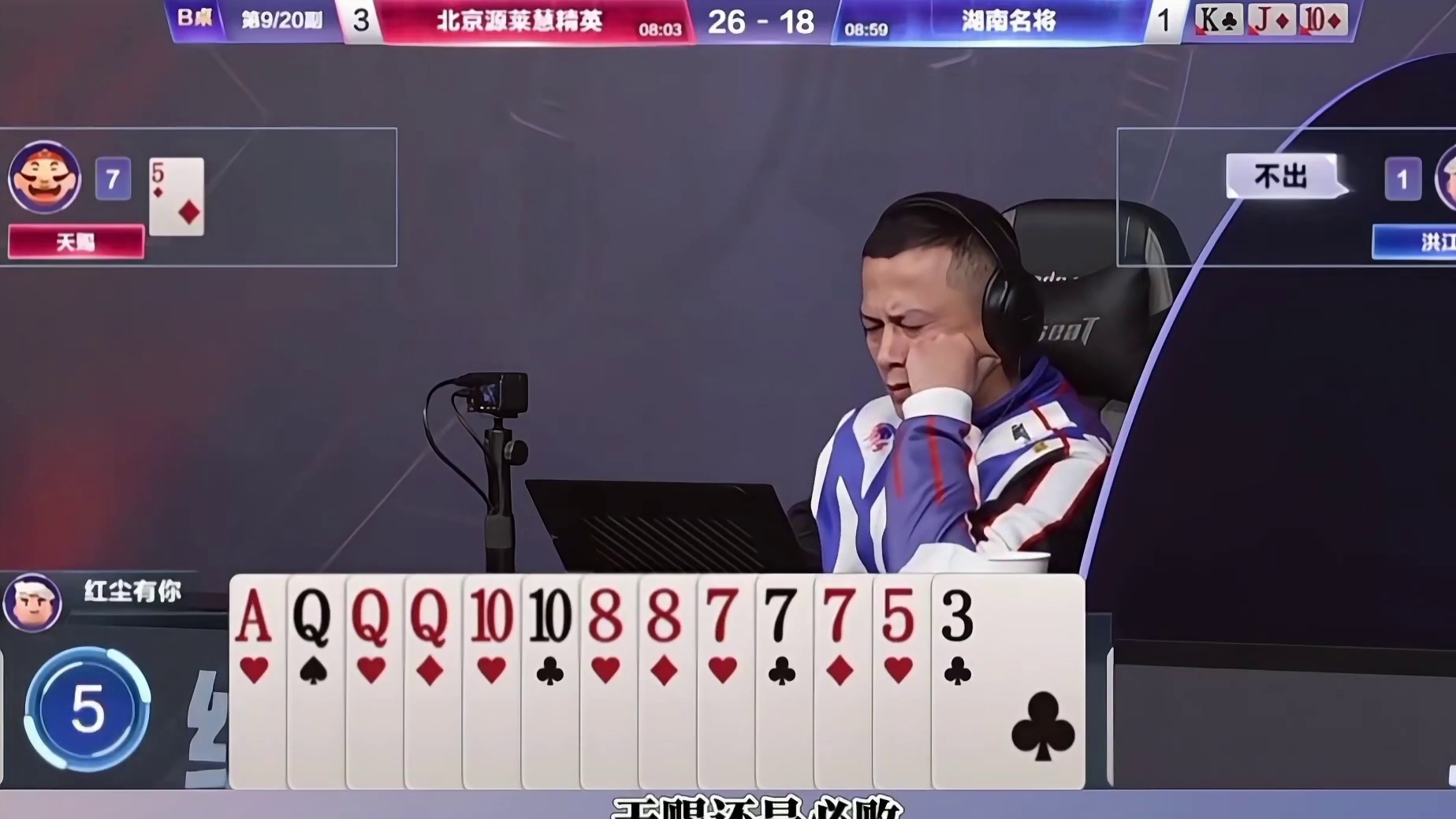 天赐神拆对6，打农民措手不及