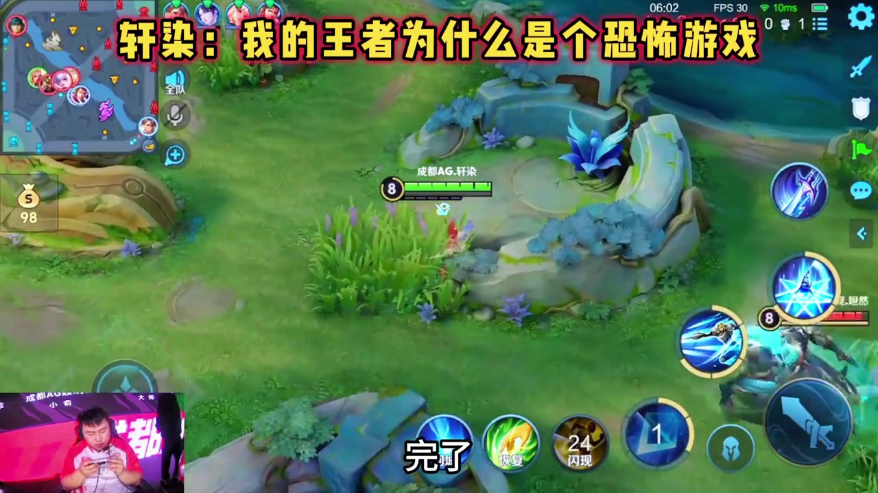成都AG vs Hero，轩染夏洛特被五人蹲草，玩成恐怖游戏