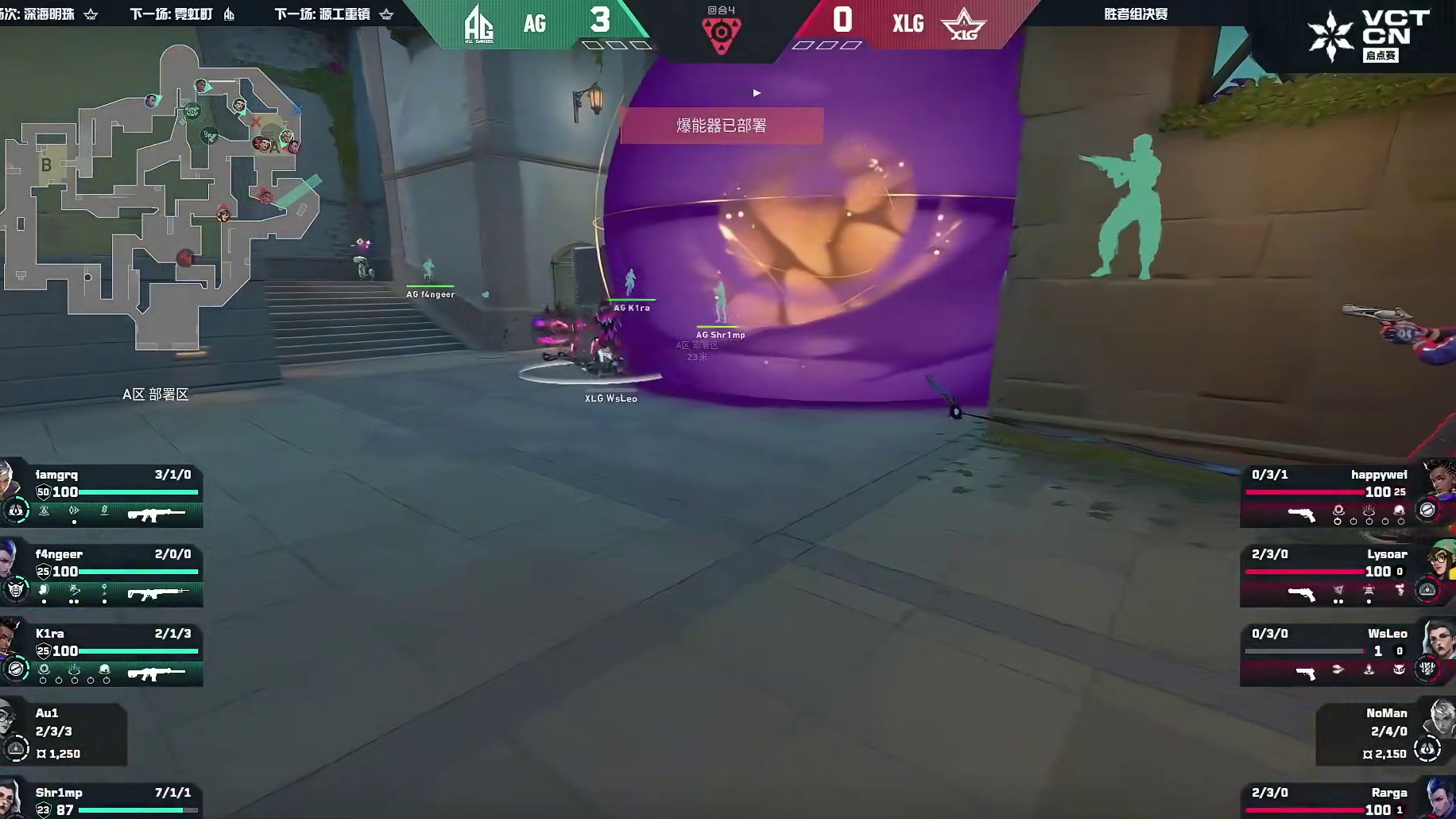 imgrq配合Shr1mp双人五杀！AG已然起势！！！