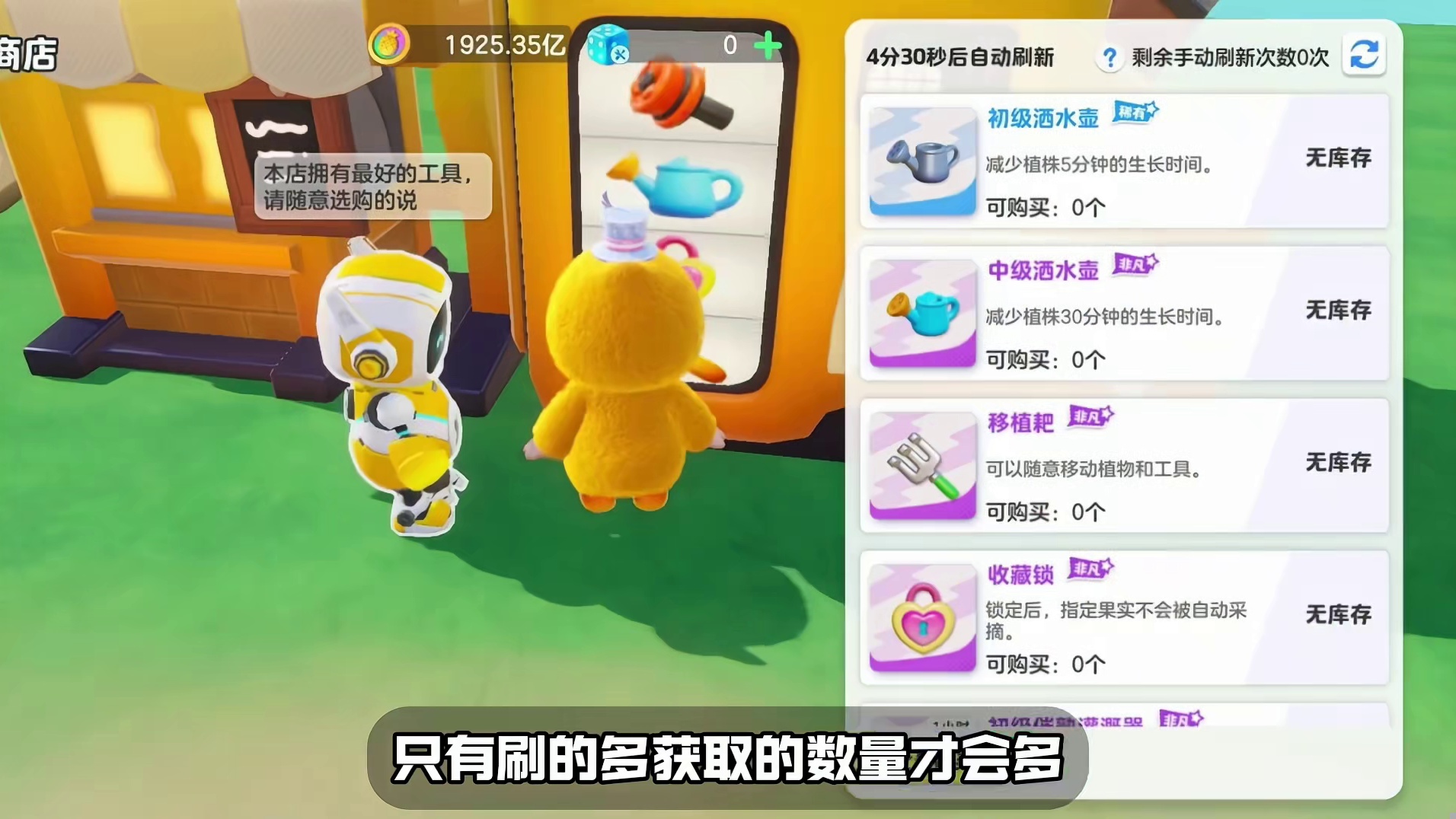 新版奇迹农场，宠物突变怎么选？