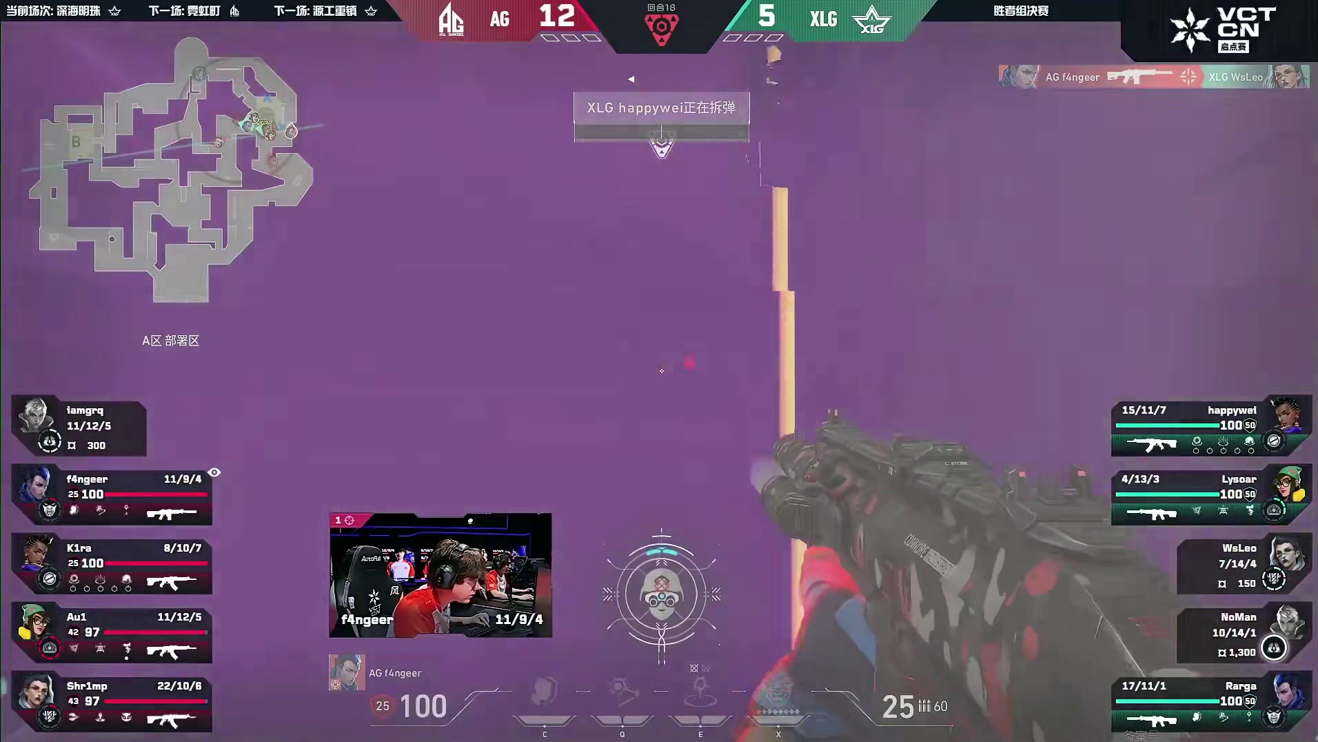 虾哥关键双杀直接杀死比赛！AG先拿图一！！！