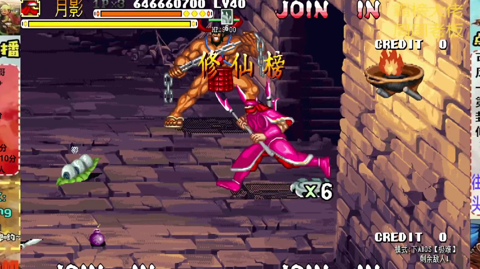 胖哥月影修仙榜一币八关【2】