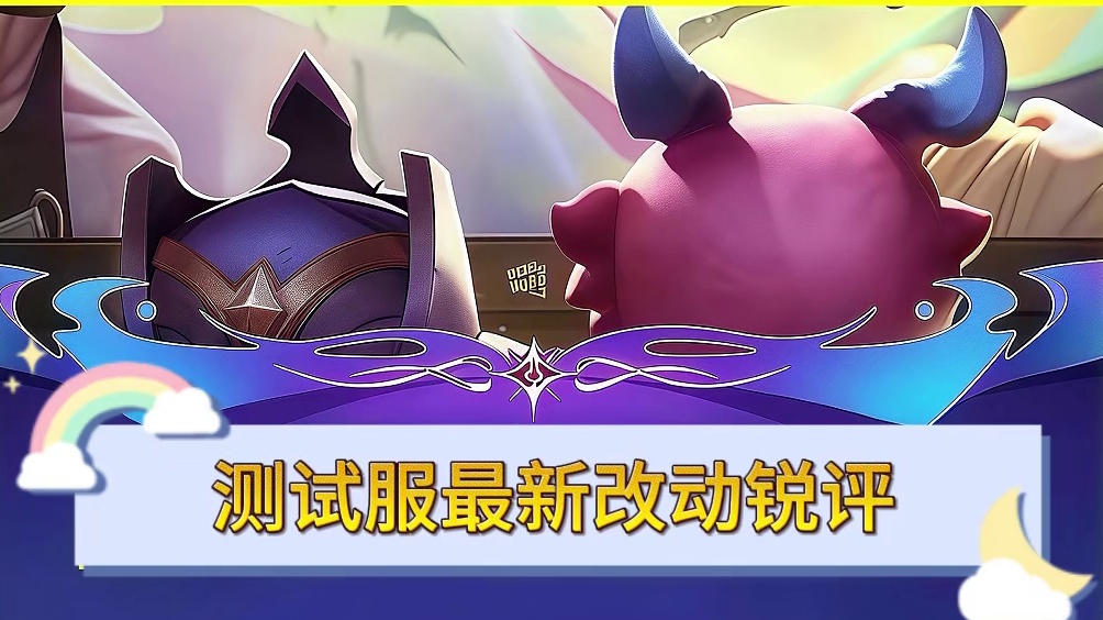 蒙多加强！海量改动年后三费版本来袭！ 蒙多万一真是城墙呢？更新内容来源：楚康