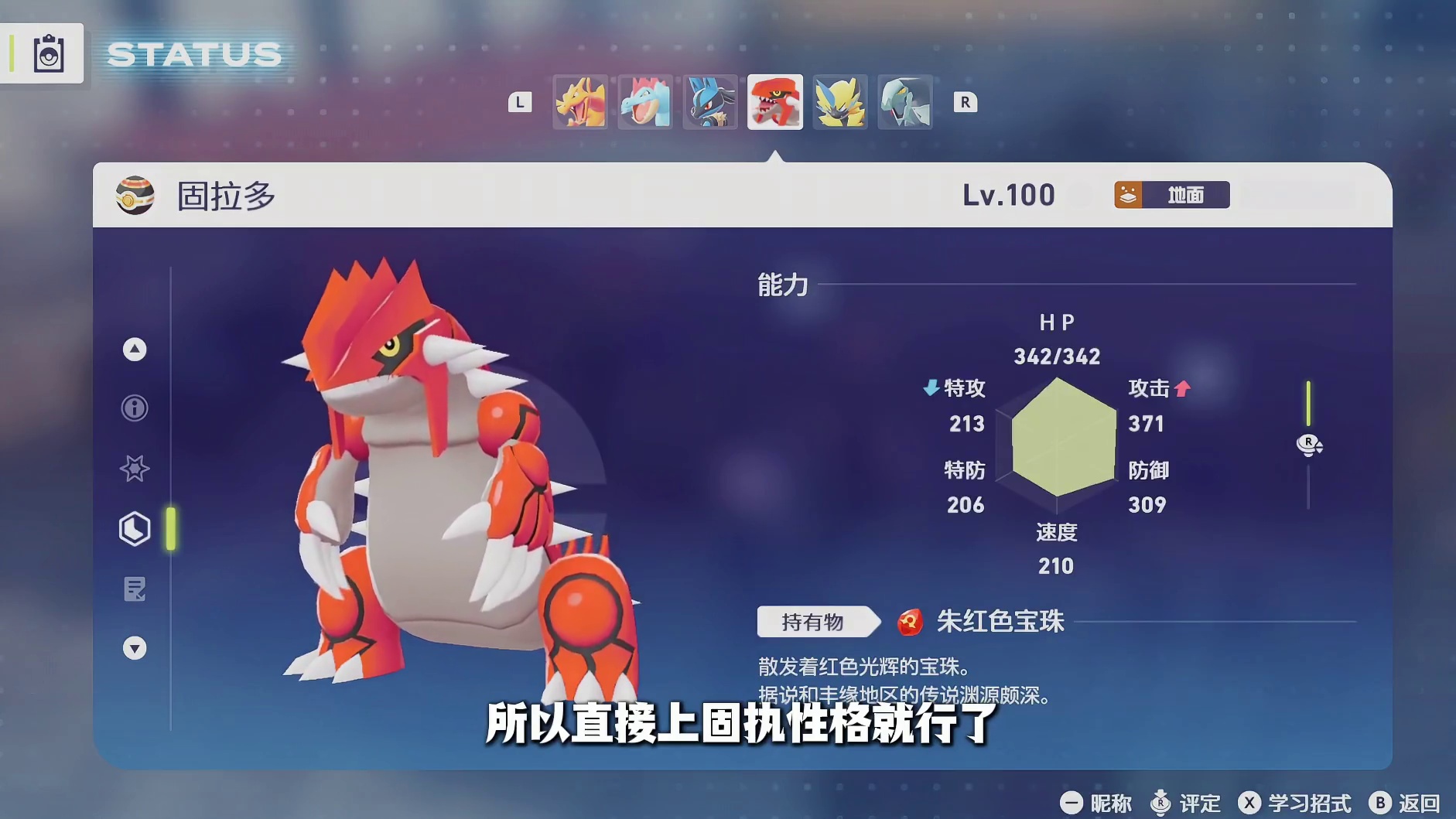 宝可梦ZA联网对战阵容培养，轻松晋升A级！