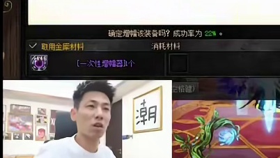 宝哥增幅16连续成功9个，水友戏称27武器没了！