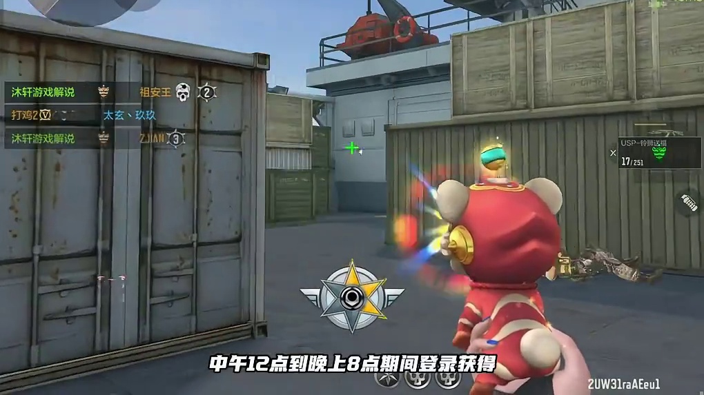 白嫖USP铃狮送福cf手游穿越流浪和我一起看acg新春会