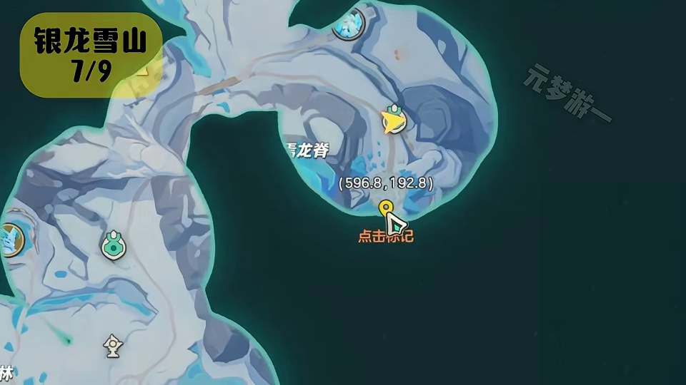 山海寻灵银龙雪山全传送石解锁跟跑开图 #